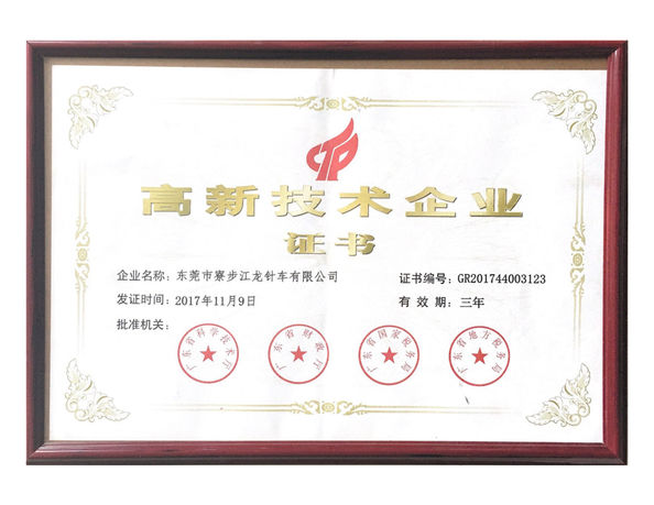 China Dongguan Jianglong Intelligent Technology Co., Ltd. Certification