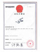 China Dongguan Jianglong Intelligent Technology Co., Ltd. certification